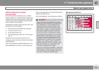 Страница 303
