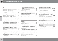 Страница 314