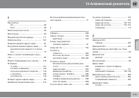 Страница 315