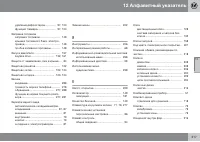 Страница 317