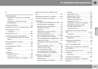 Страница 319