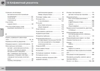 Страница 320