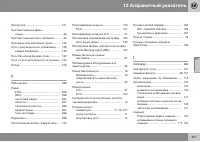 Страница 321