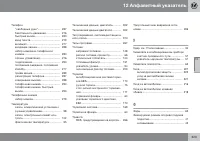 Страница 323