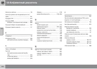 Страница 324