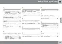 Страница 325