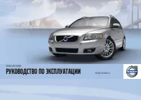 Volvo V50 2012