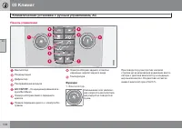 Страница 106
