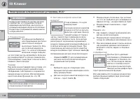 Страница 110