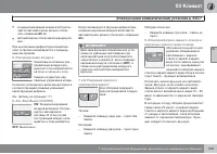 Страница 111