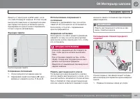 Страница 123