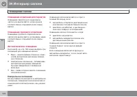 Страница 126