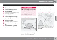 Страница 129