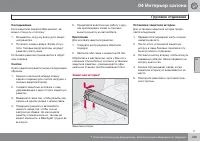 Страница 135