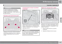 Страница 137