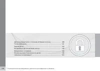 Страница 138