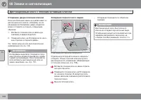 Страница 142