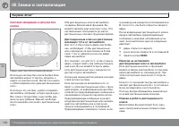 Страница 144