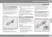 Страница 145