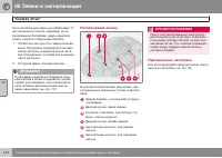 Страница 146