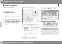 Страница 152