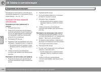 Страница 154