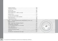 Страница 156