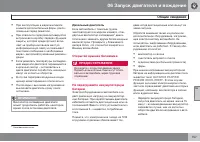 Страница 159