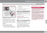 Страница 161