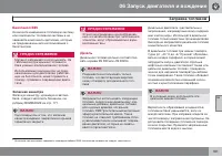 Страница 163