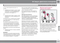 Страница 179