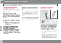 Страница 180