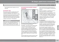 Страница 181