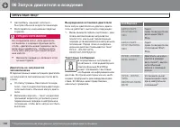 Страница 188