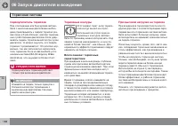 Страница 190