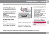 Страница 193