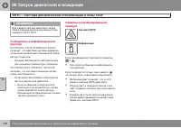 Страница 194