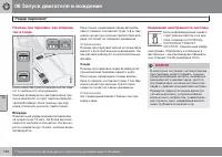 Страница 196