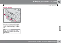 Страница 197