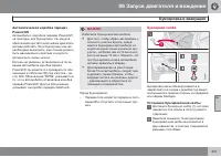 Страница 203