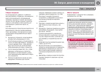 Страница 207