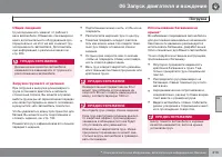 Страница 215