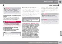 Страница 223