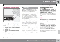 Страница 225