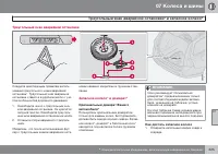 Страница 227