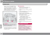 Страница 230