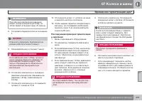 Страница 233