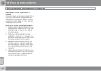 Страница 244