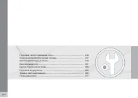 Страница 246