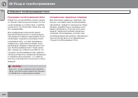 Страница 248